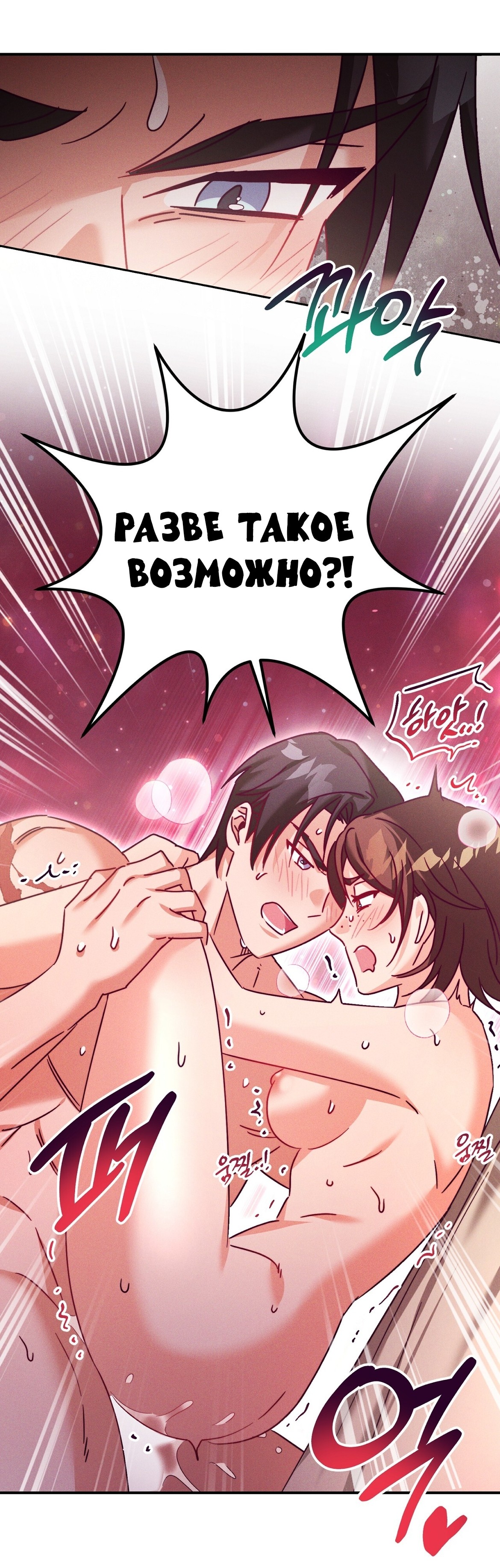 Страница 30 главы 33 манги Тайна герцога-волка / Secret of the Wolf Duke