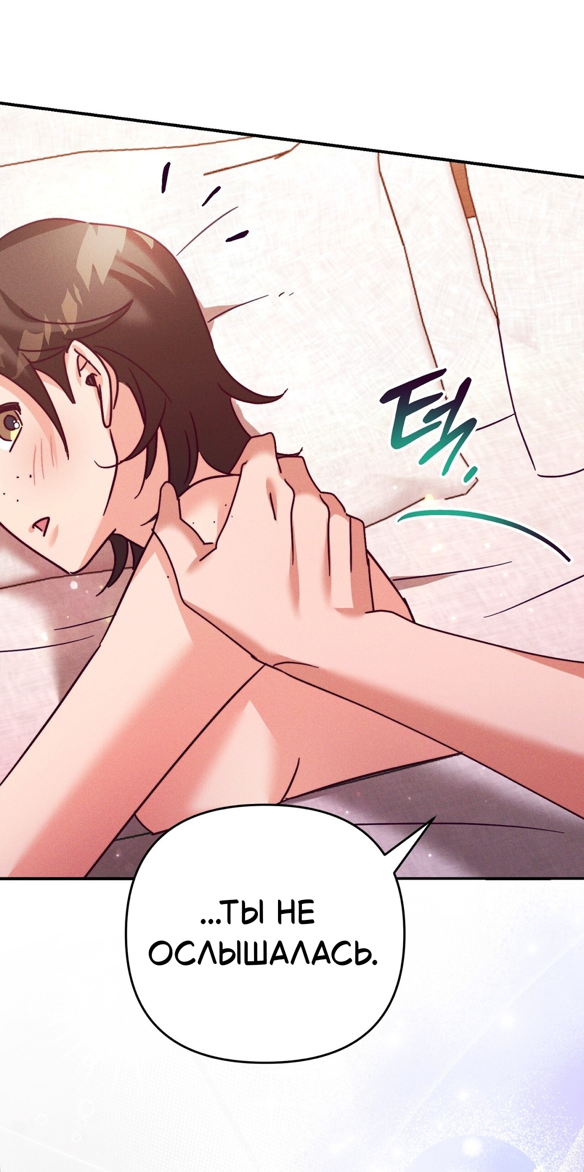 Страница 31 главы 33 манги Тайна герцога-волка / Secret of the Wolf Duke