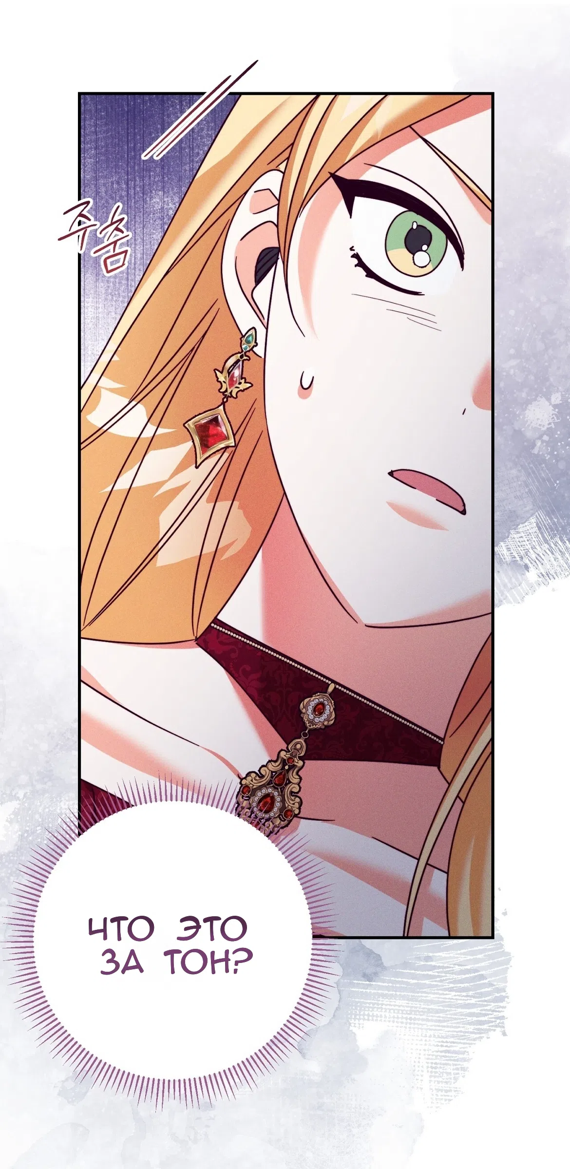 Страница 18 главы 35 манги Тайна герцога-волка / Secret of the Wolf Duke