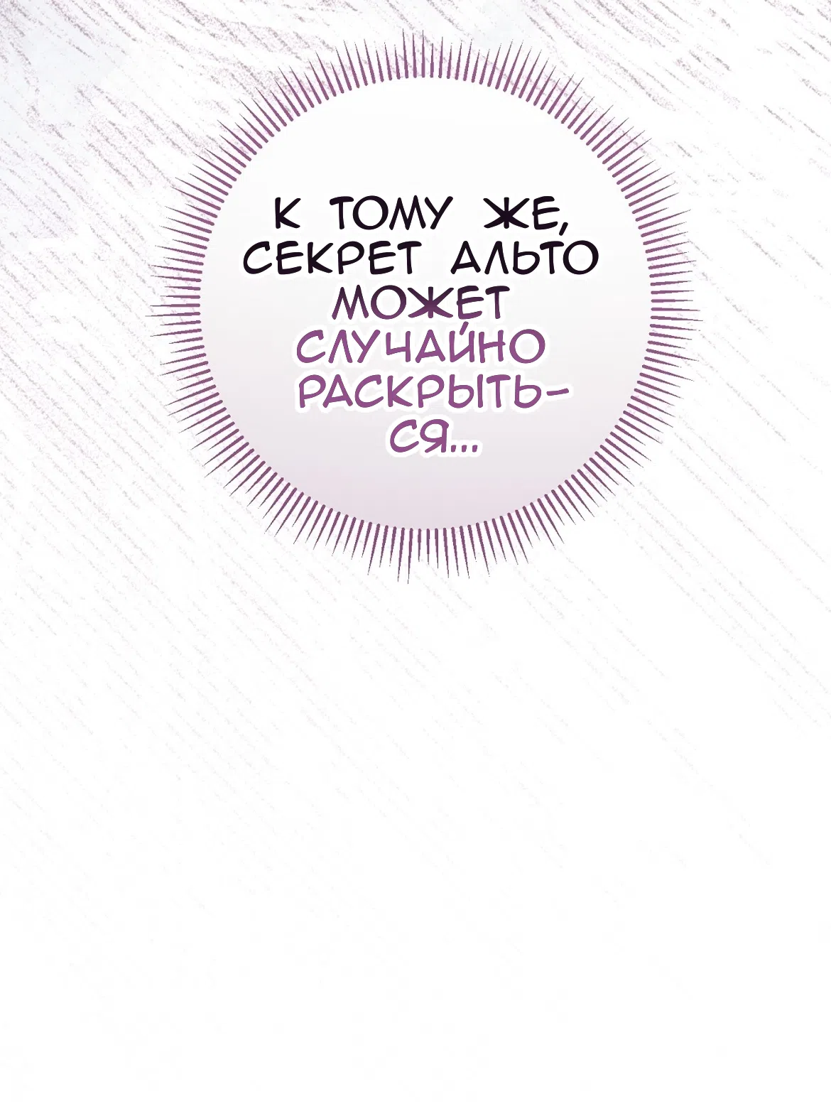 Страница 20 главы 35 манги Тайна герцога-волка / Secret of the Wolf Duke