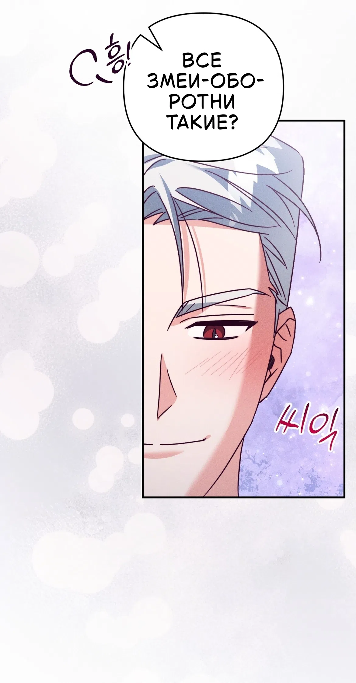 Страница 49 главы 35 манги Тайна герцога-волка / Secret of the Wolf Duke