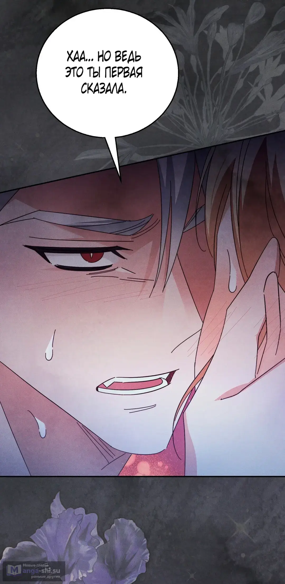 Страница 4 главы 4 манги Тайна герцога-волка / Secret of the Wolf Duke