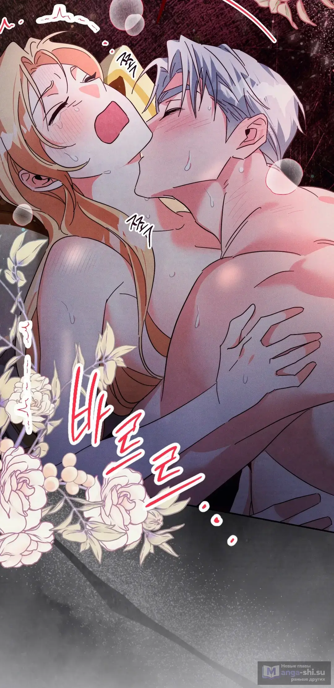 Страница 9 главы 4 манги Тайна герцога-волка / Secret of the Wolf Duke