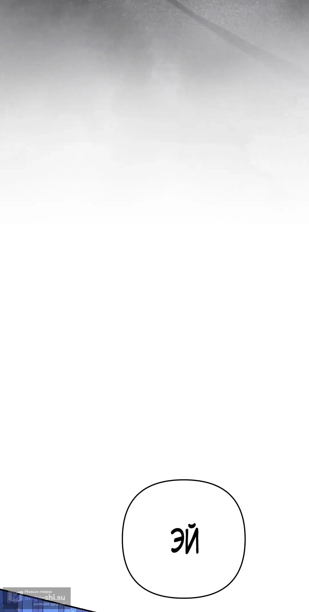 Страница 10 главы 4 манги Тайна герцога-волка / Secret of the Wolf Duke