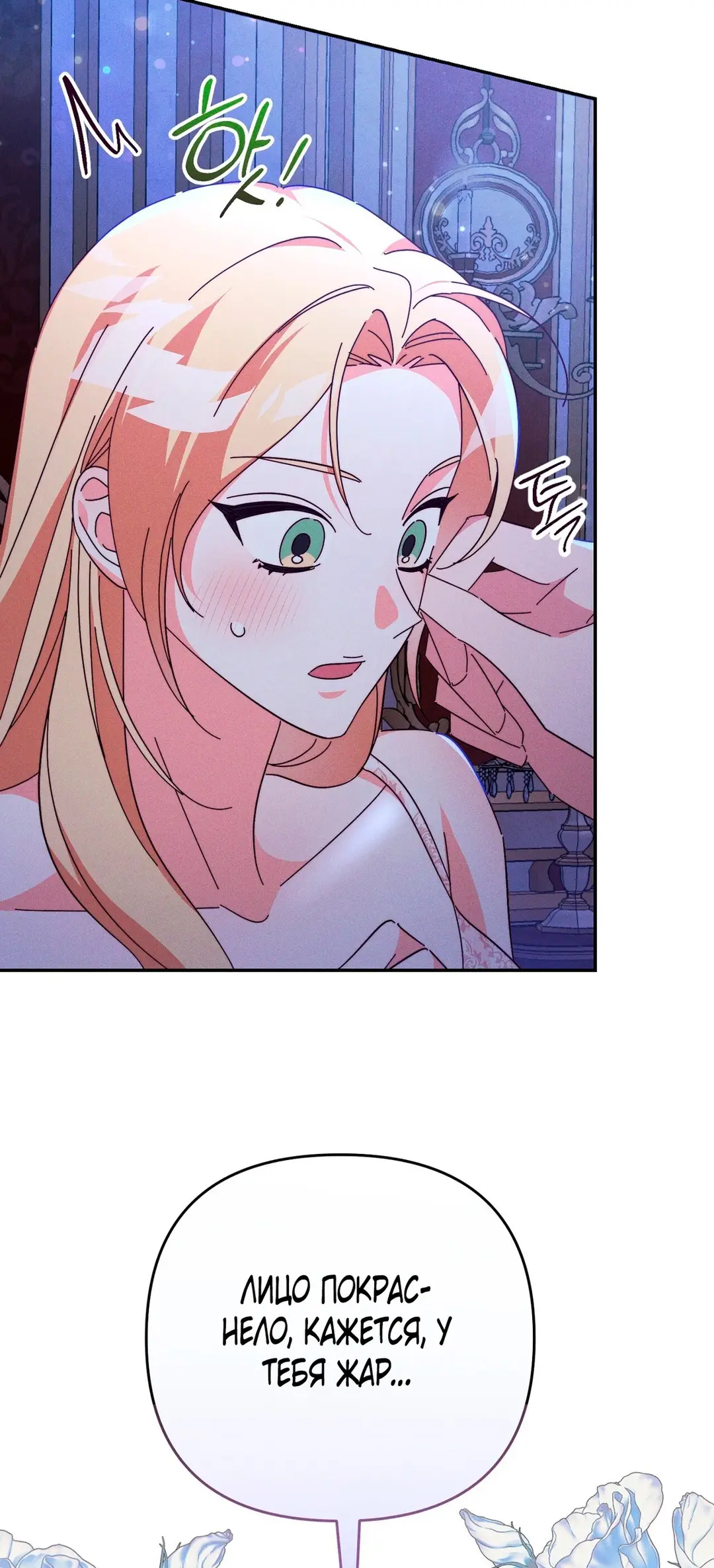 Страница 11 главы 4 манги Тайна герцога-волка / Secret of the Wolf Duke