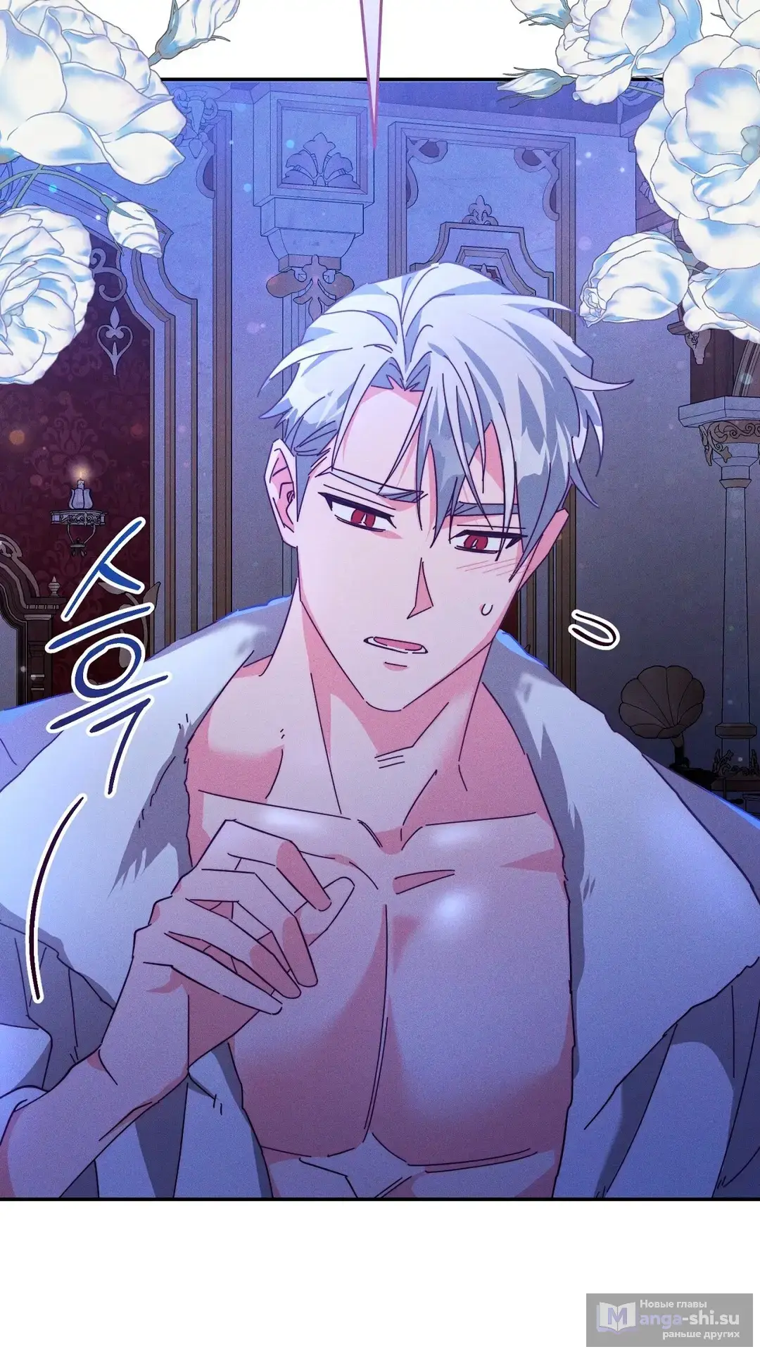Страница 12 главы 4 манги Тайна герцога-волка / Secret of the Wolf Duke