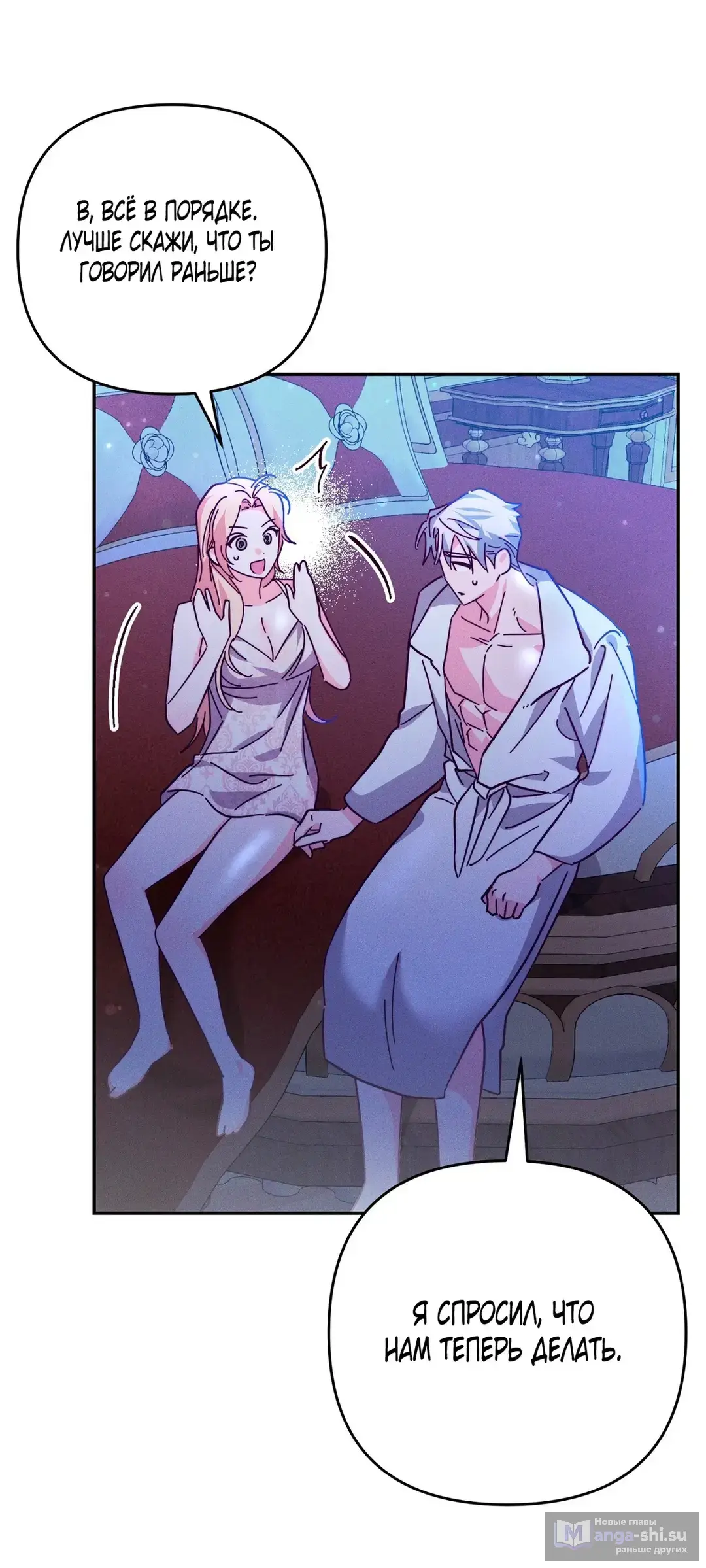 Страница 13 главы 4 манги Тайна герцога-волка / Secret of the Wolf Duke