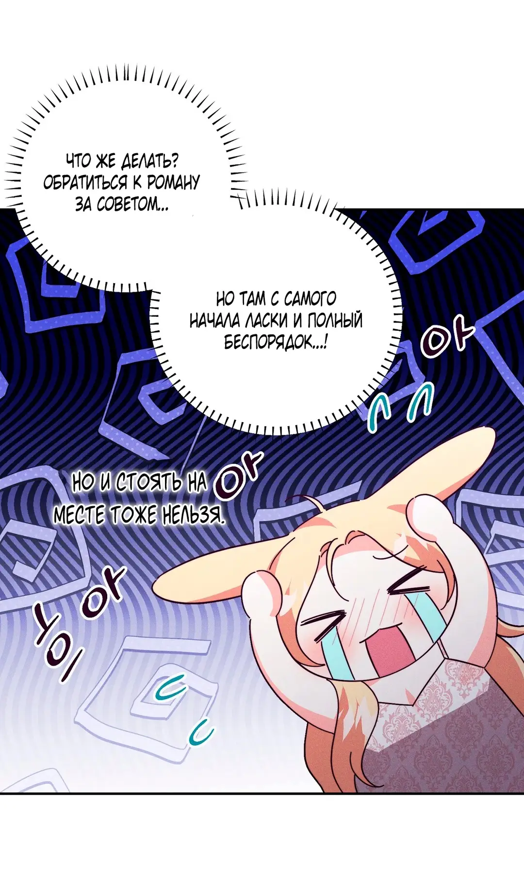 Страница 14 главы 4 манги Тайна герцога-волка / Secret of the Wolf Duke