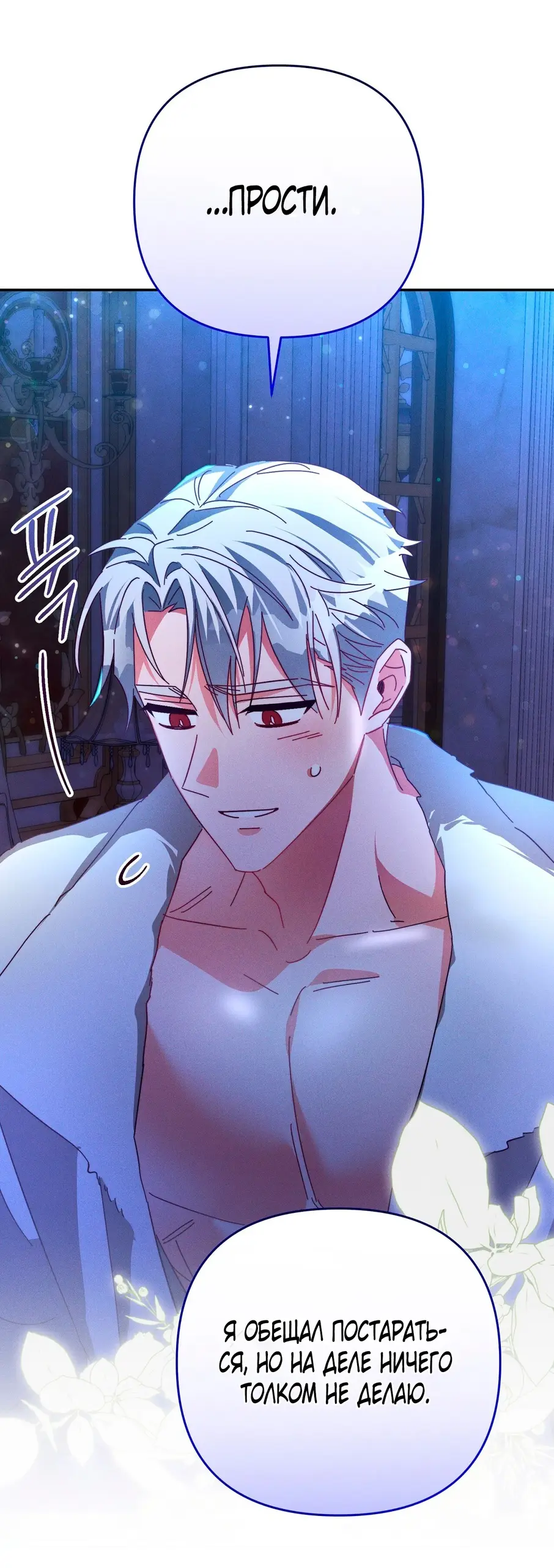 Страница 15 главы 4 манги Тайна герцога-волка / Secret of the Wolf Duke