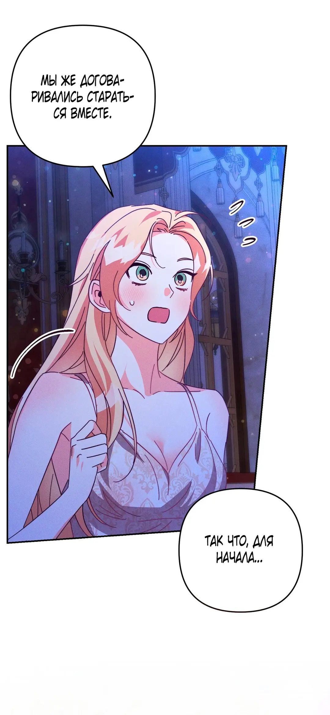 Страница 16 главы 4 манги Тайна герцога-волка / Secret of the Wolf Duke