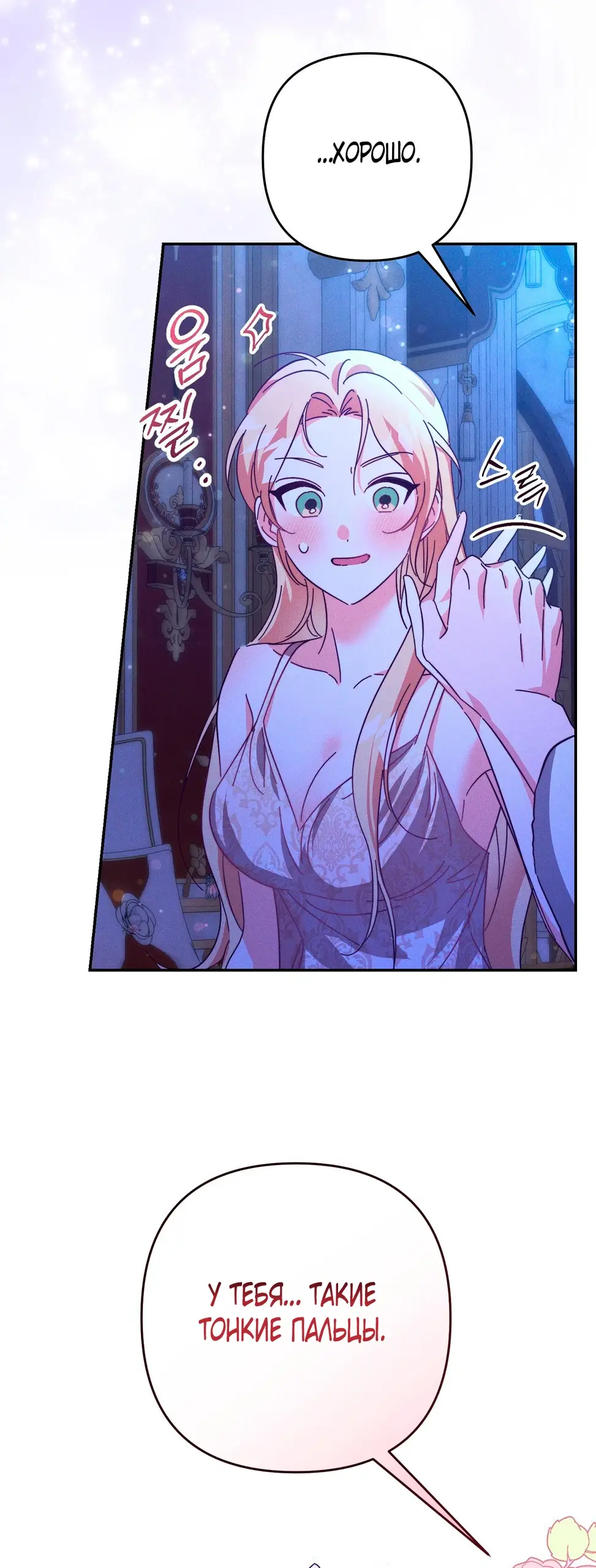 Страница 18 главы 4 манги Тайна герцога-волка / Secret of the Wolf Duke