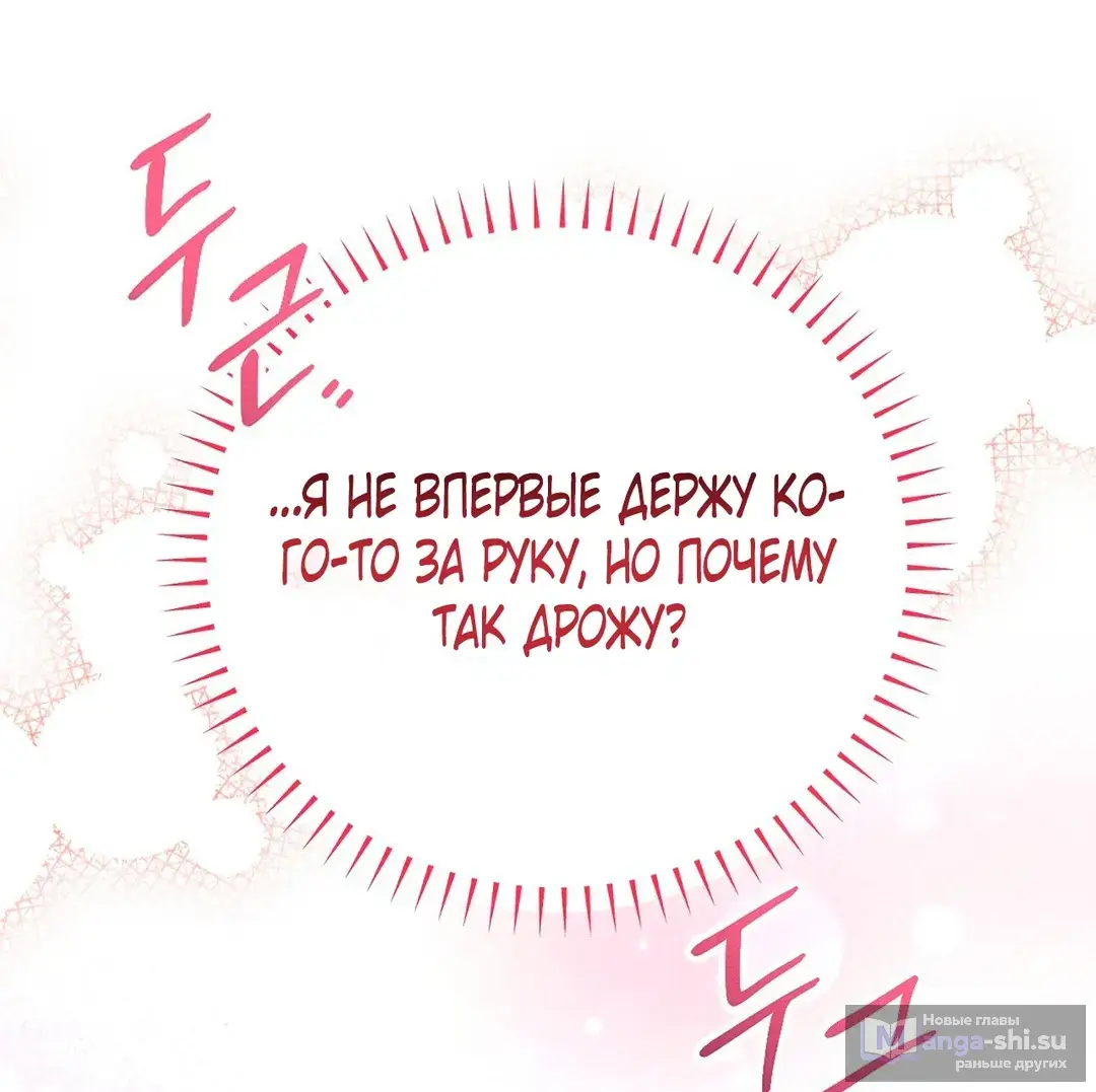 Страница 21 главы 4 манги Тайна герцога-волка / Secret of the Wolf Duke