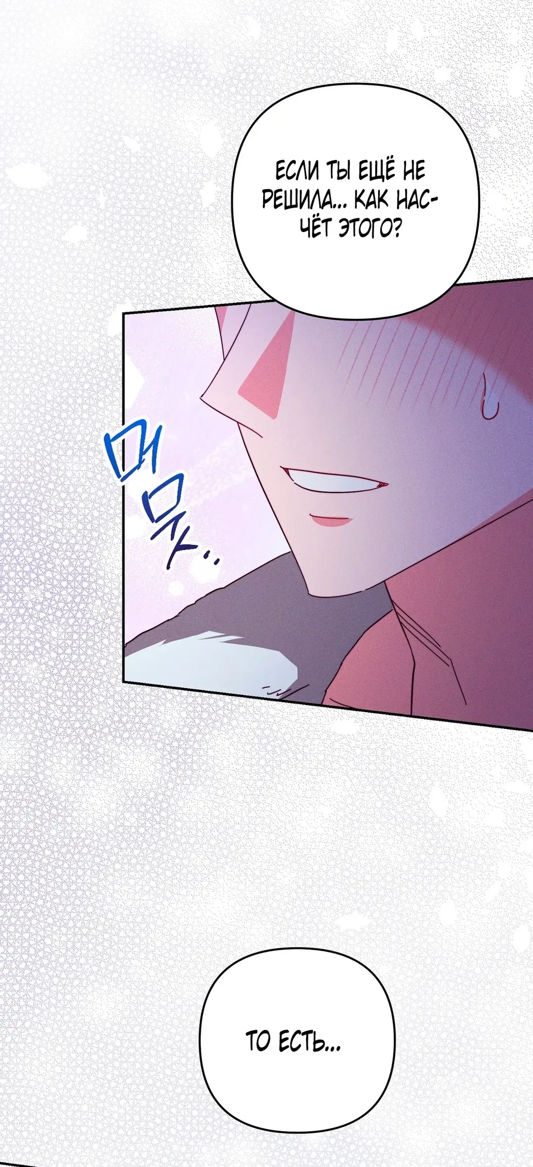 Страница 24 главы 4 манги Тайна герцога-волка / Secret of the Wolf Duke