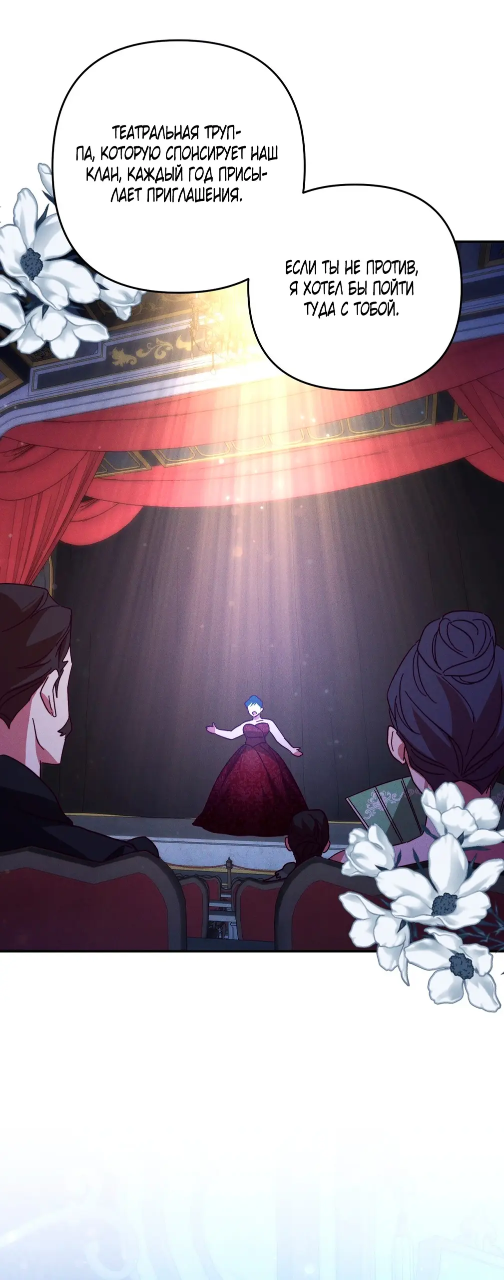 Страница 27 главы 4 манги Тайна герцога-волка / Secret of the Wolf Duke