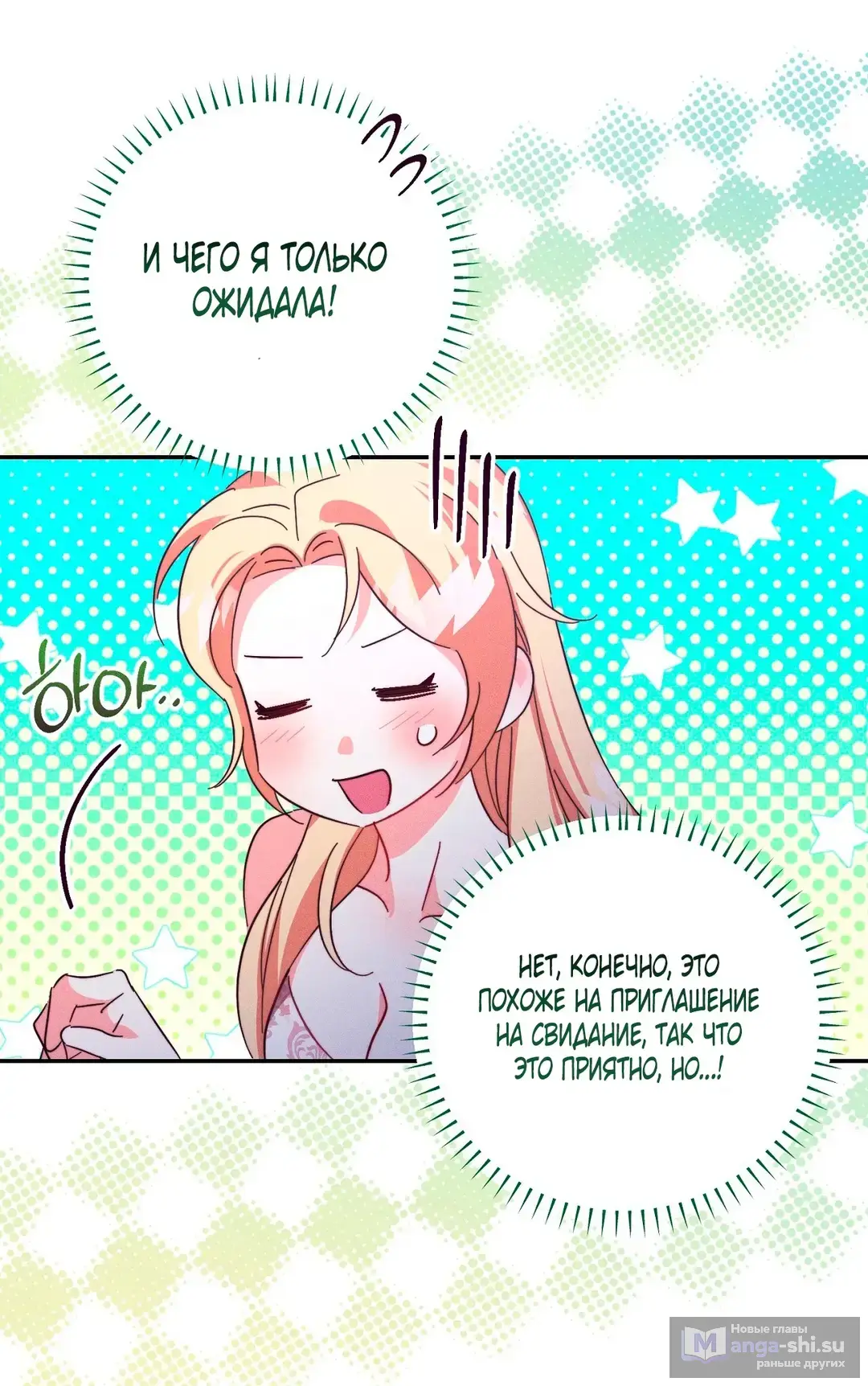 Страница 30 главы 4 манги Тайна герцога-волка / Secret of the Wolf Duke