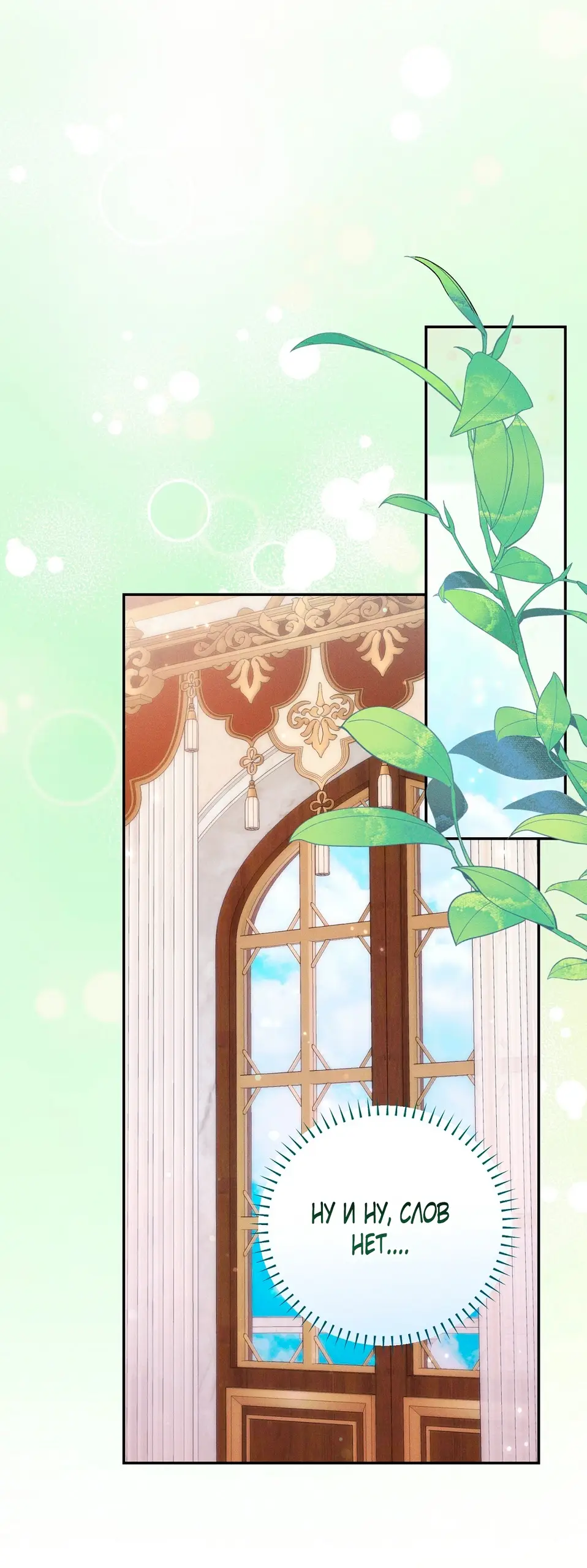 Страница 34 главы 4 манги Тайна герцога-волка / Secret of the Wolf Duke