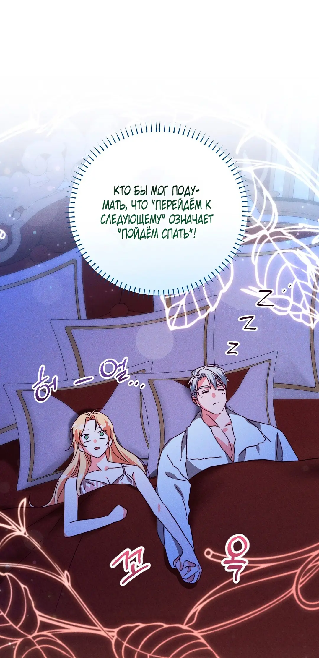 Страница 35 главы 4 манги Тайна герцога-волка / Secret of the Wolf Duke