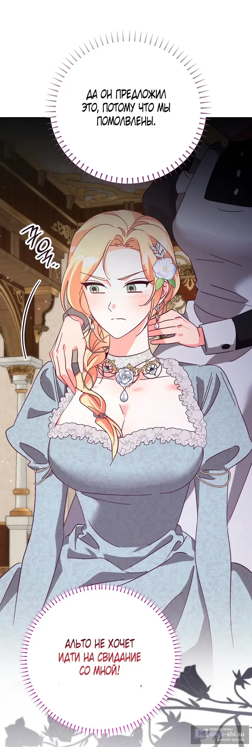 Страница 39 главы 4 манги Тайна герцога-волка / Secret of the Wolf Duke