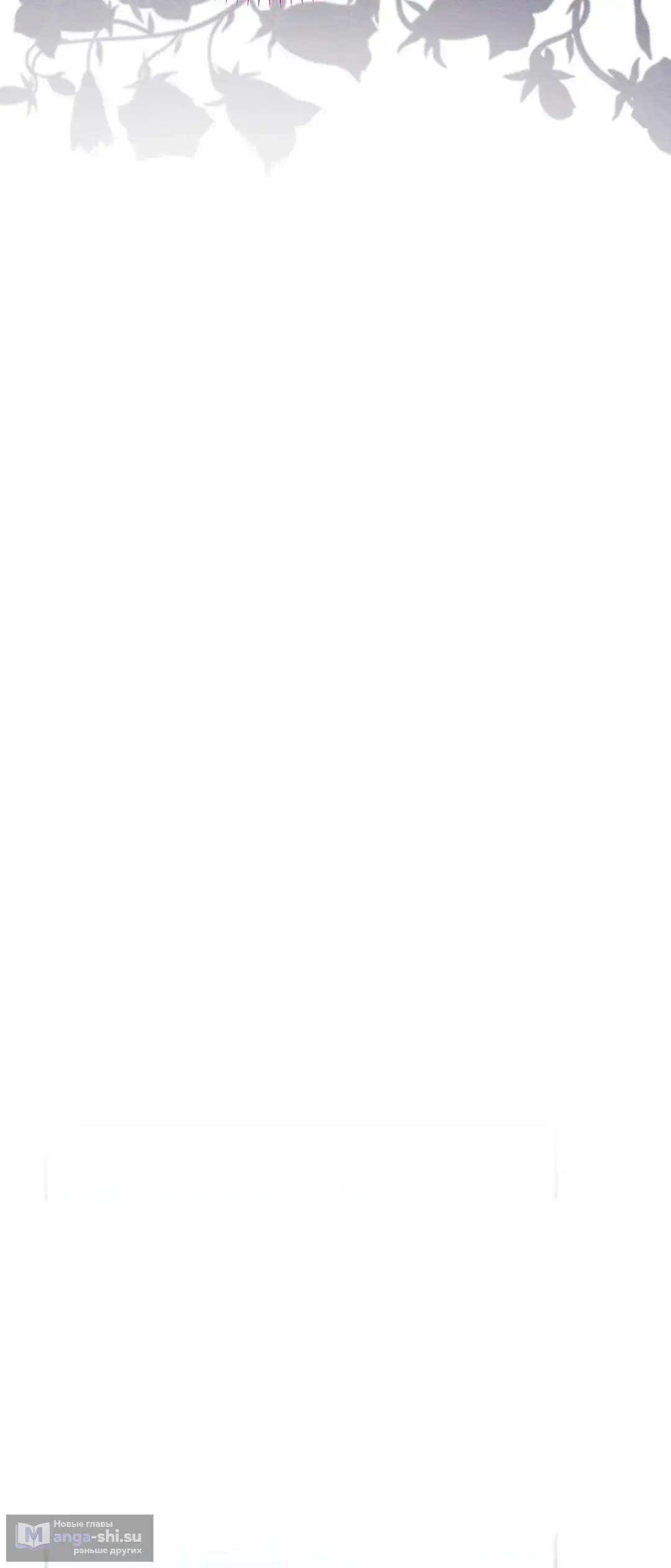 Страница 40 главы 4 манги Тайна герцога-волка / Secret of the Wolf Duke