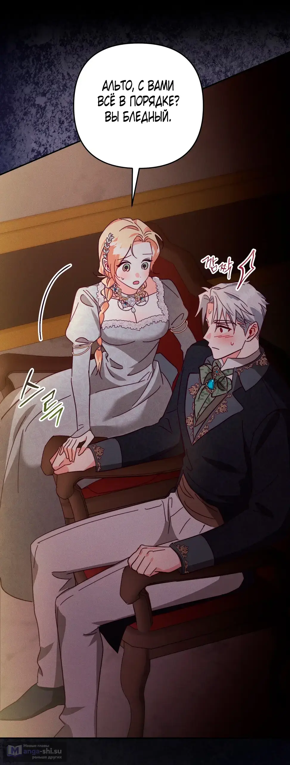 Страница 63 главы 4 манги Тайна герцога-волка / Secret of the Wolf Duke