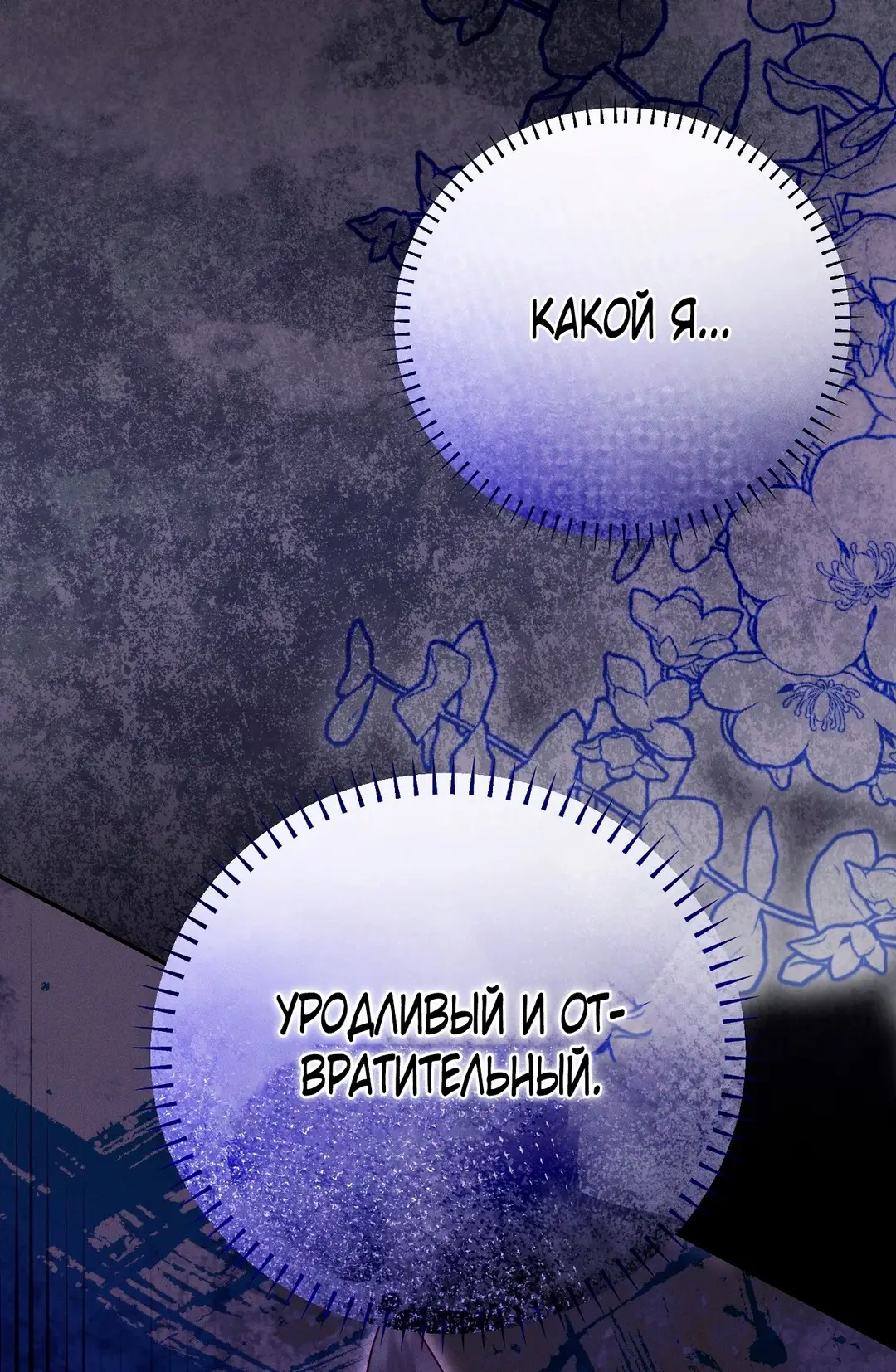 Страница 69 главы 4 манги Тайна герцога-волка / Secret of the Wolf Duke