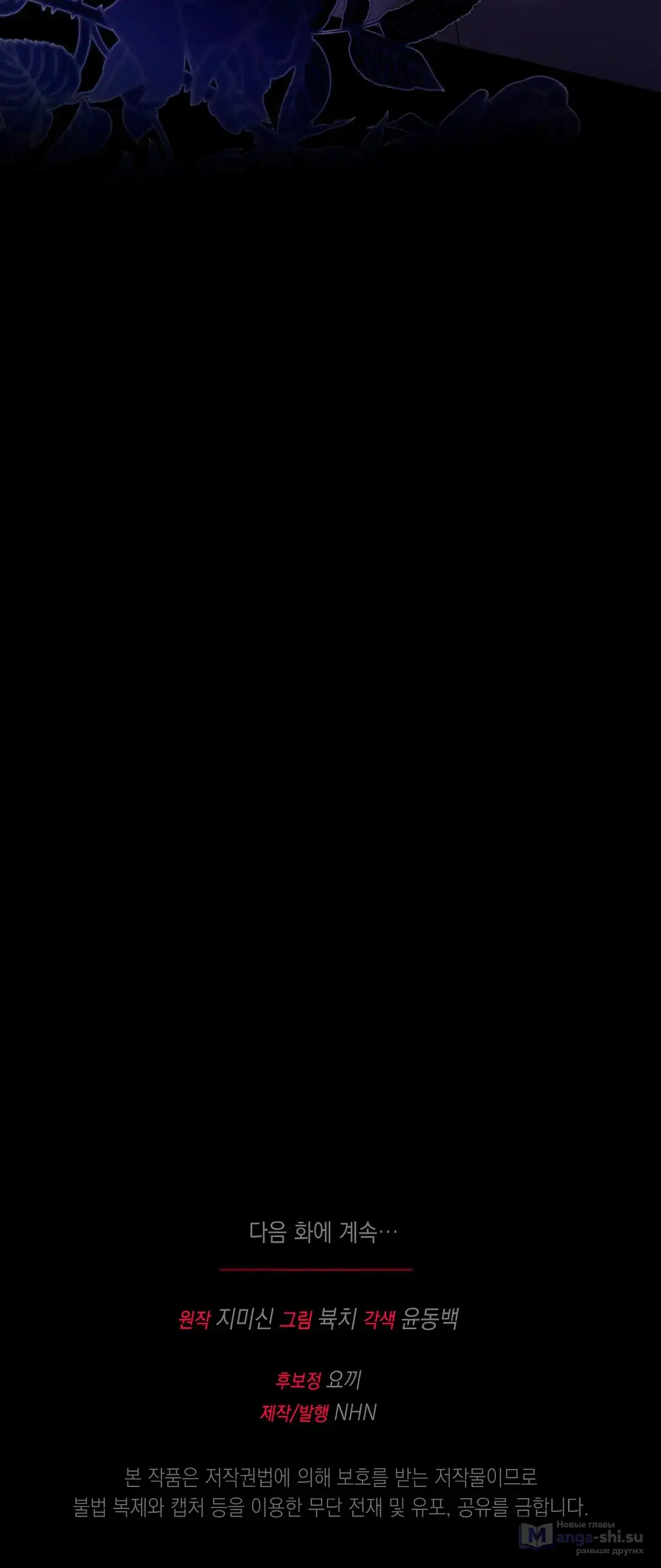 Страница 71 главы 4 манги Тайна герцога-волка / Secret of the Wolf Duke