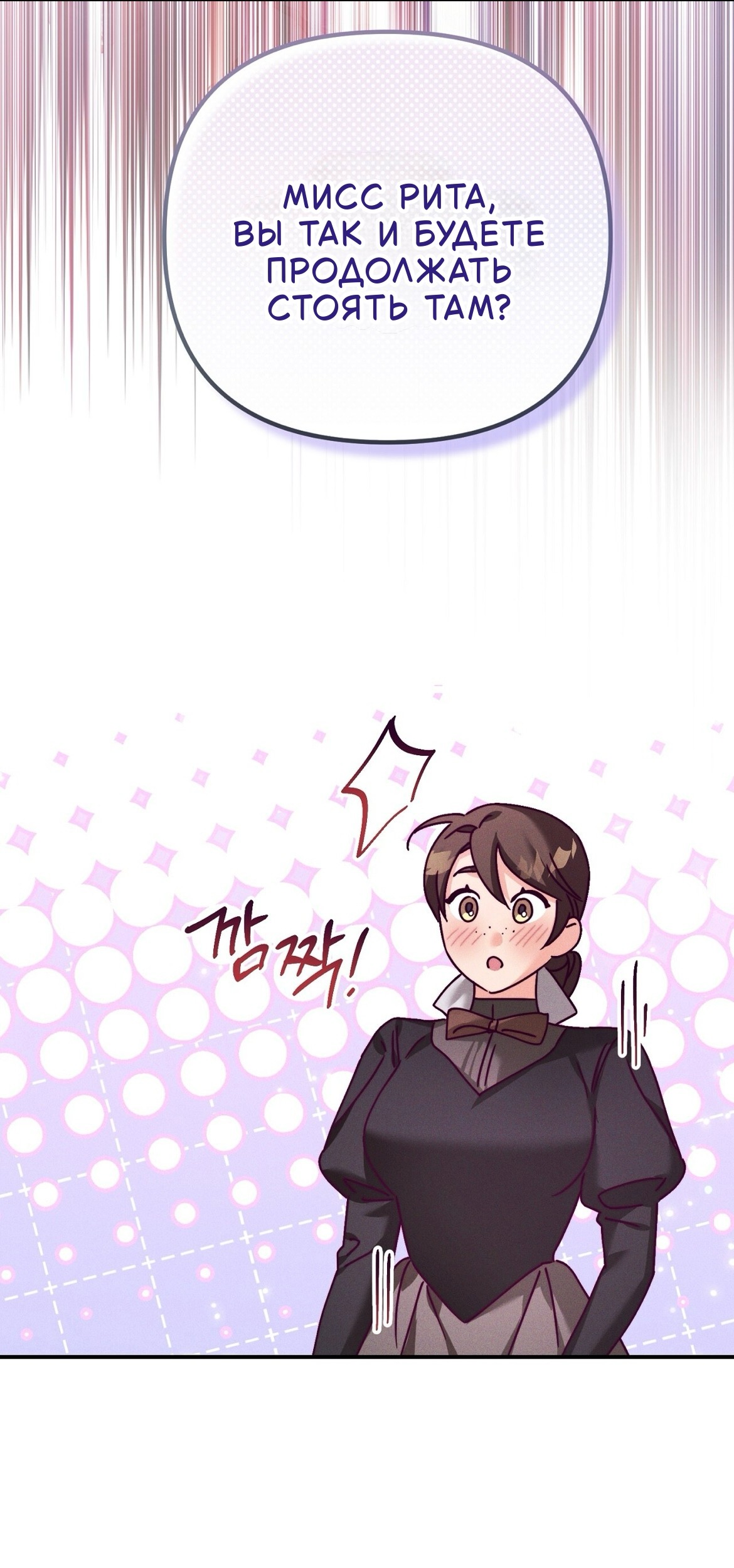 Страница 6 главы 32 манги Тайна герцога-волка / Secret of the Wolf Duke