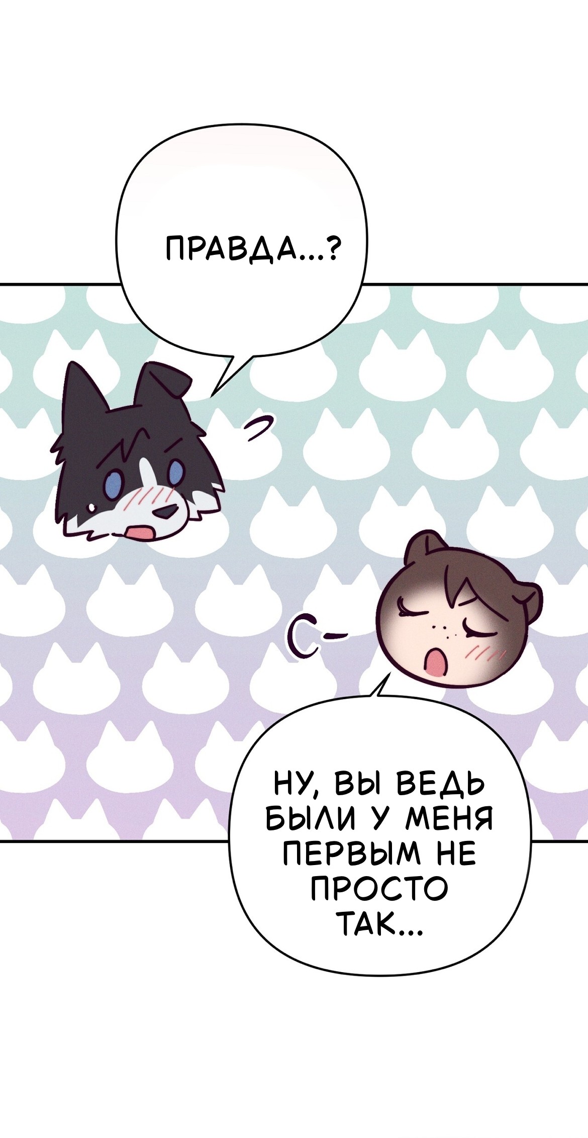 Страница 31 главы 32 манги Тайна герцога-волка / Secret of the Wolf Duke