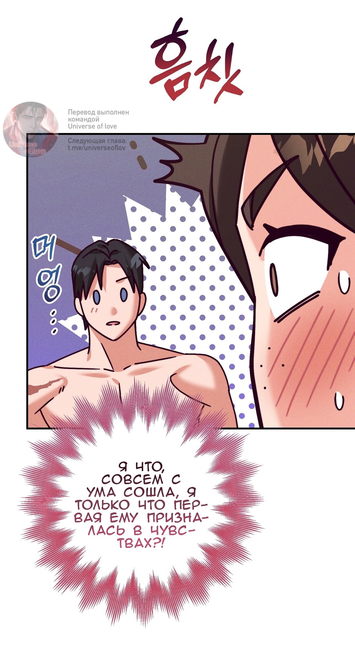 Страница 33 главы 32 манги Тайна герцога-волка / Secret of the Wolf Duke