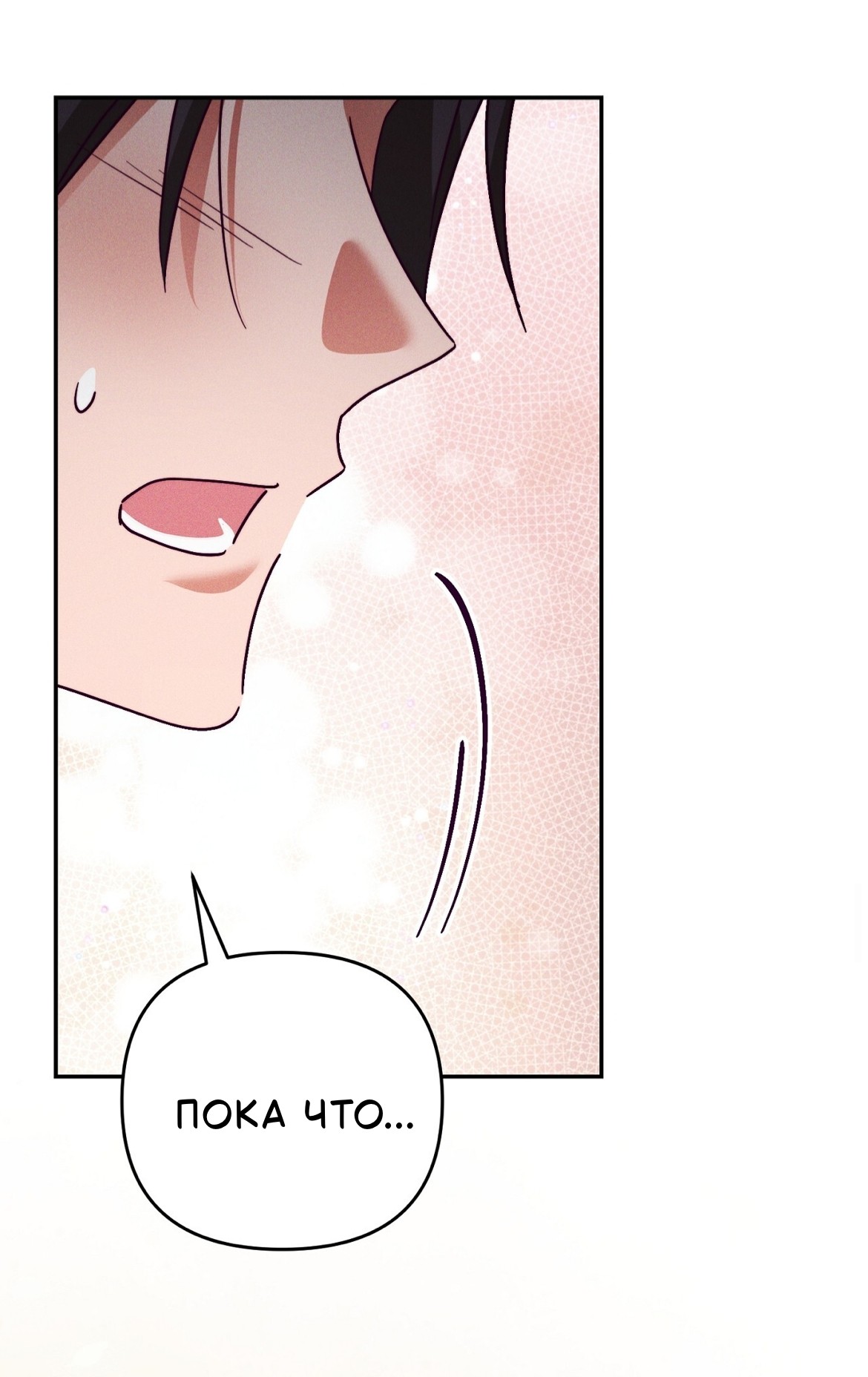 Страница 39 главы 32 манги Тайна герцога-волка / Secret of the Wolf Duke