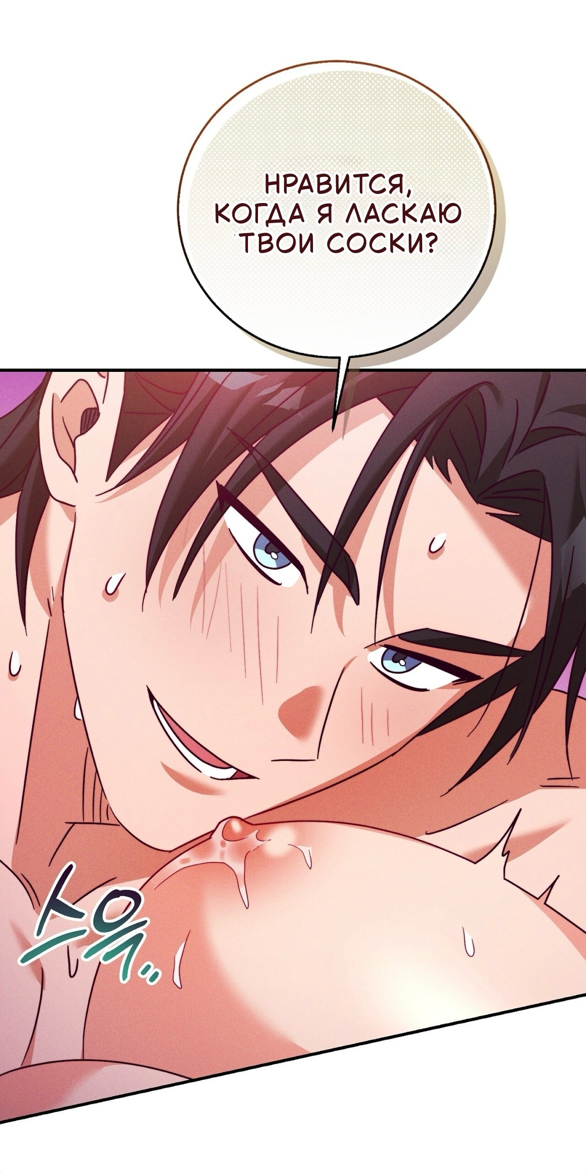 Страница 55 главы 32 манги Тайна герцога-волка / Secret of the Wolf Duke