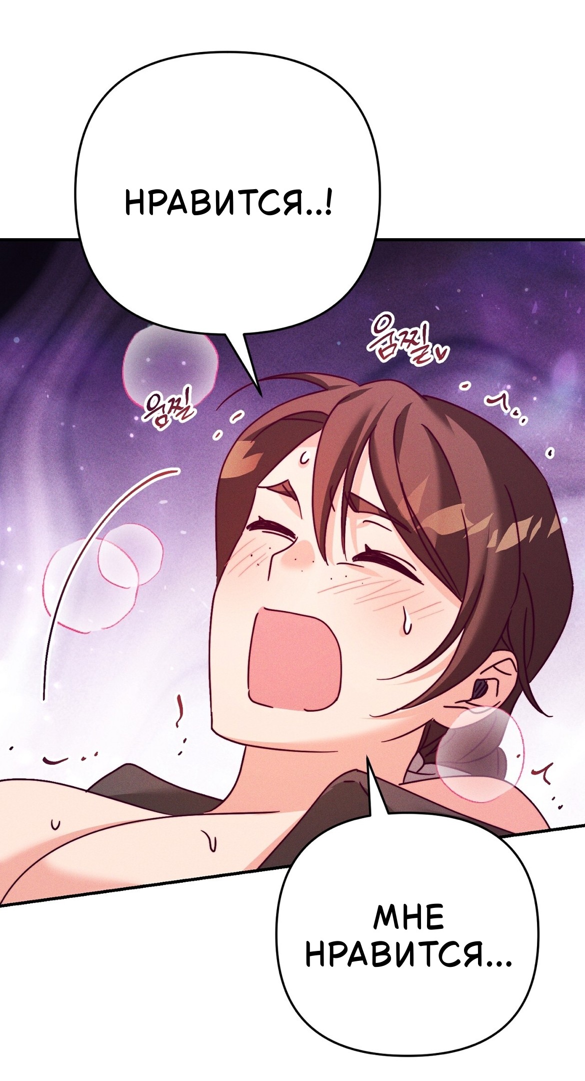 Страница 58 главы 32 манги Тайна герцога-волка / Secret of the Wolf Duke