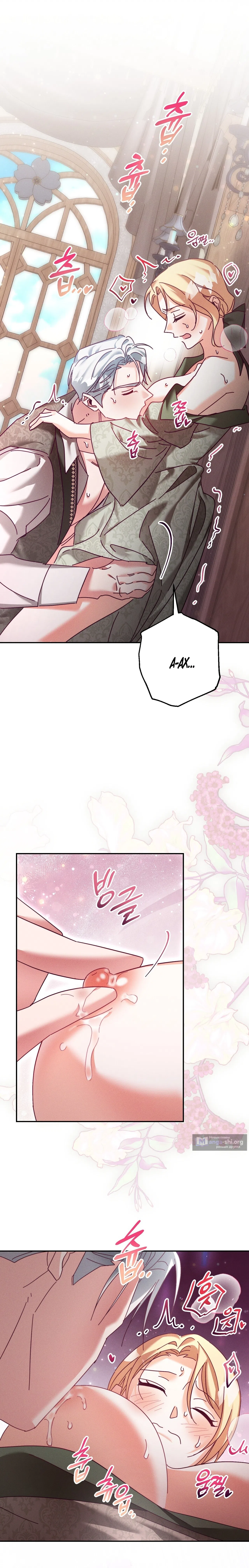 Страница 5 главы 22 манги Тайна герцога-волка / Secret of the Wolf Duke