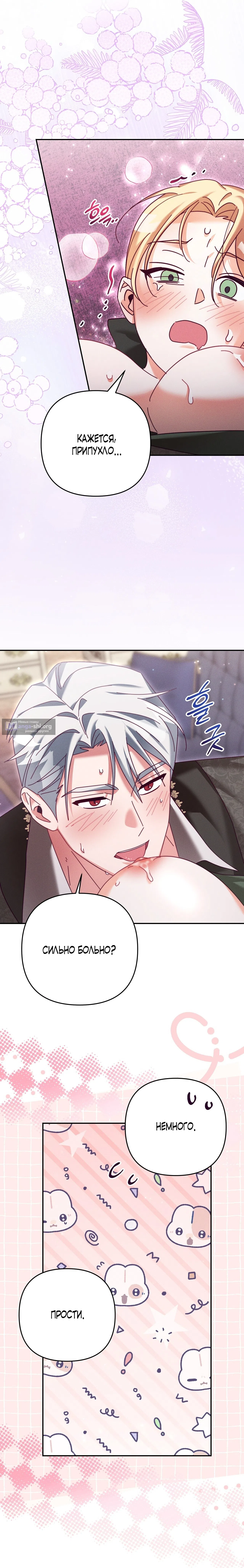Страница 6 главы 22 манги Тайна герцога-волка / Secret of the Wolf Duke
