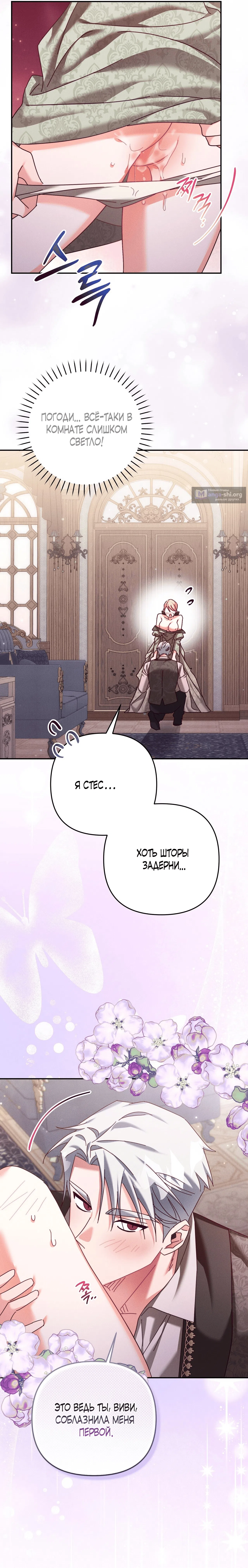 Страница 11 главы 22 манги Тайна герцога-волка / Secret of the Wolf Duke