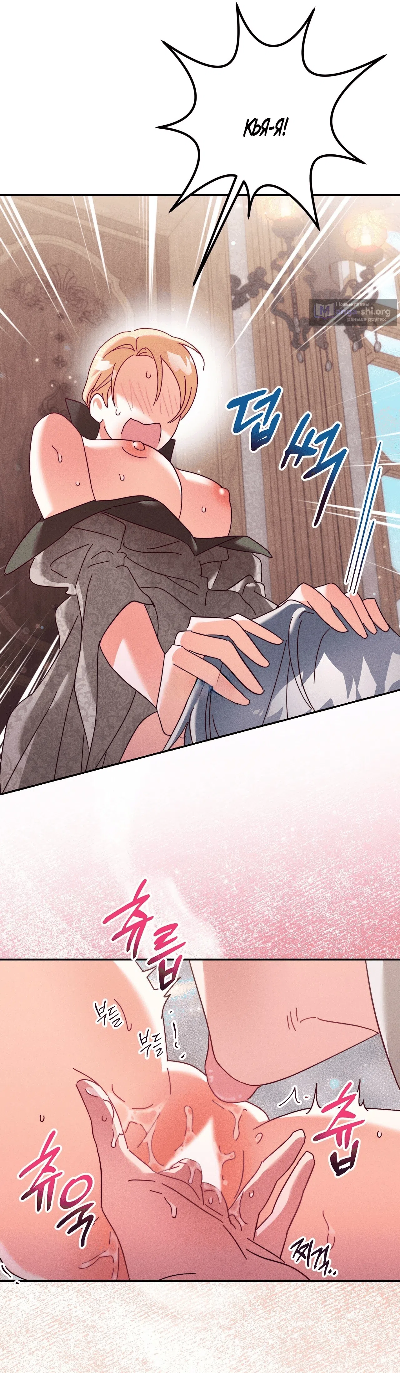 Страница 14 главы 22 манги Тайна герцога-волка / Secret of the Wolf Duke