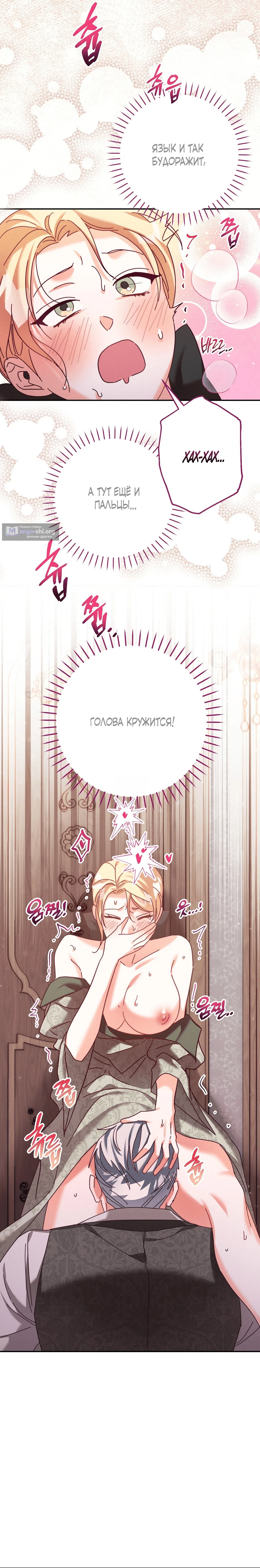 Страница 15 главы 22 манги Тайна герцога-волка / Secret of the Wolf Duke