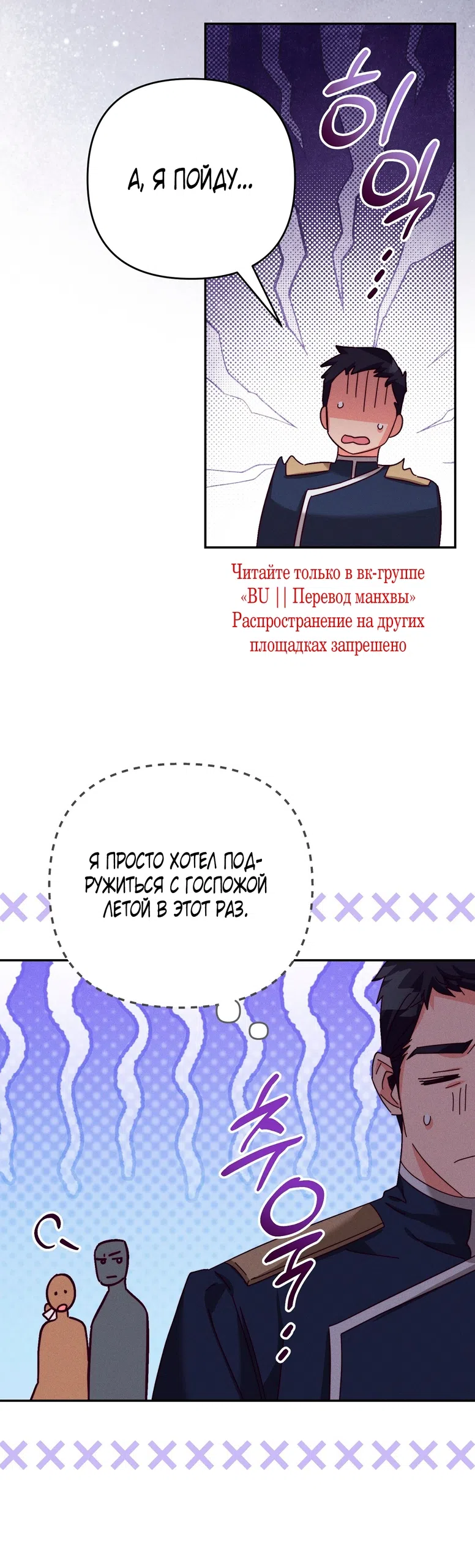 Страница 9 главы 24 манги Тайна герцога-волка / Secret of the Wolf Duke