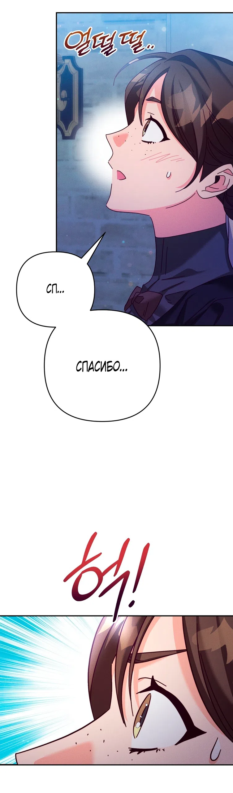 Страница 14 главы 24 манги Тайна герцога-волка / Secret of the Wolf Duke