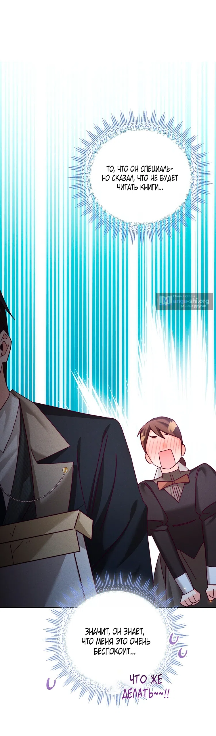 Страница 15 главы 24 манги Тайна герцога-волка / Secret of the Wolf Duke