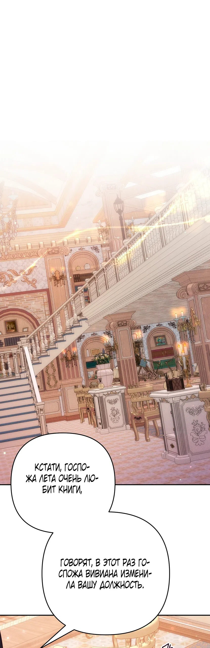 Страница 16 главы 24 манги Тайна герцога-волка / Secret of the Wolf Duke