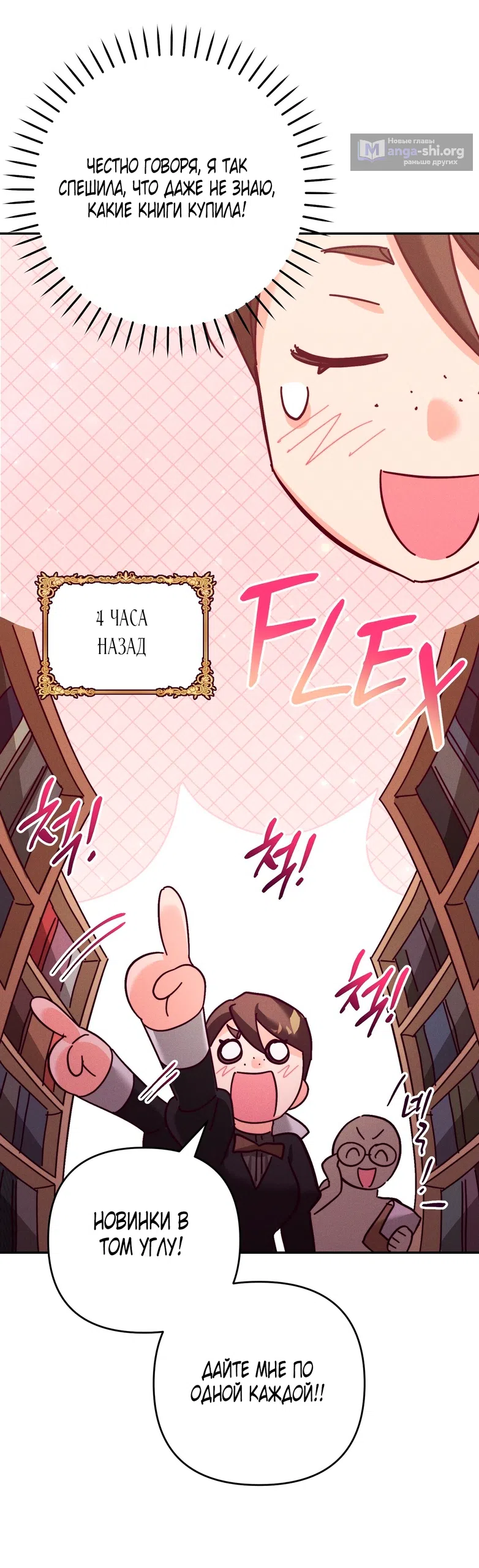 Страница 20 главы 24 манги Тайна герцога-волка / Secret of the Wolf Duke