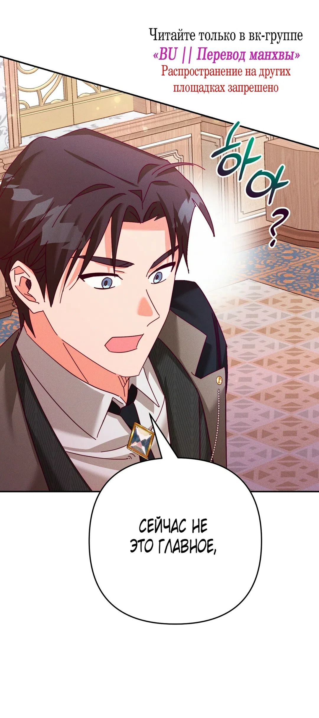 Страница 25 главы 24 манги Тайна герцога-волка / Secret of the Wolf Duke