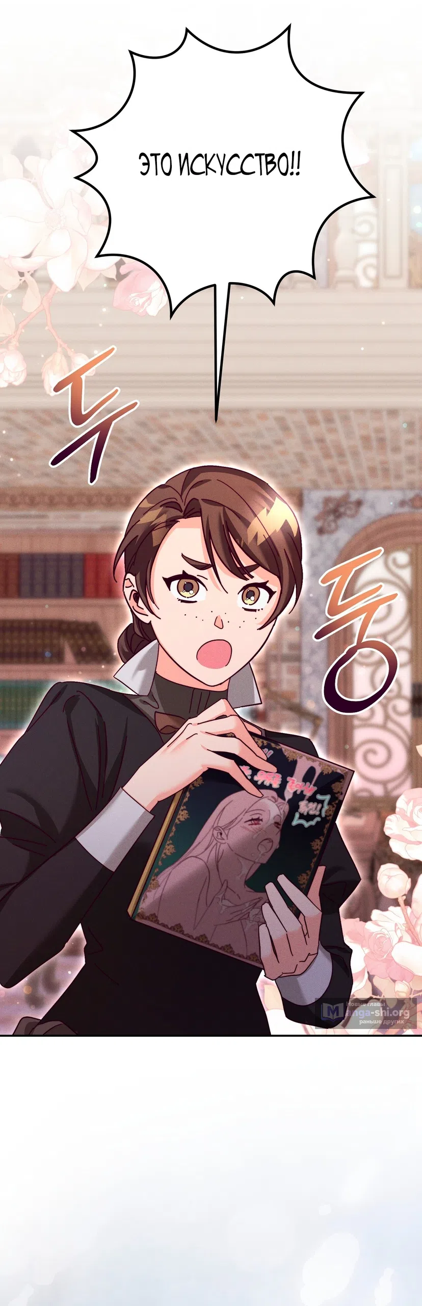 Страница 29 главы 24 манги Тайна герцога-волка / Secret of the Wolf Duke