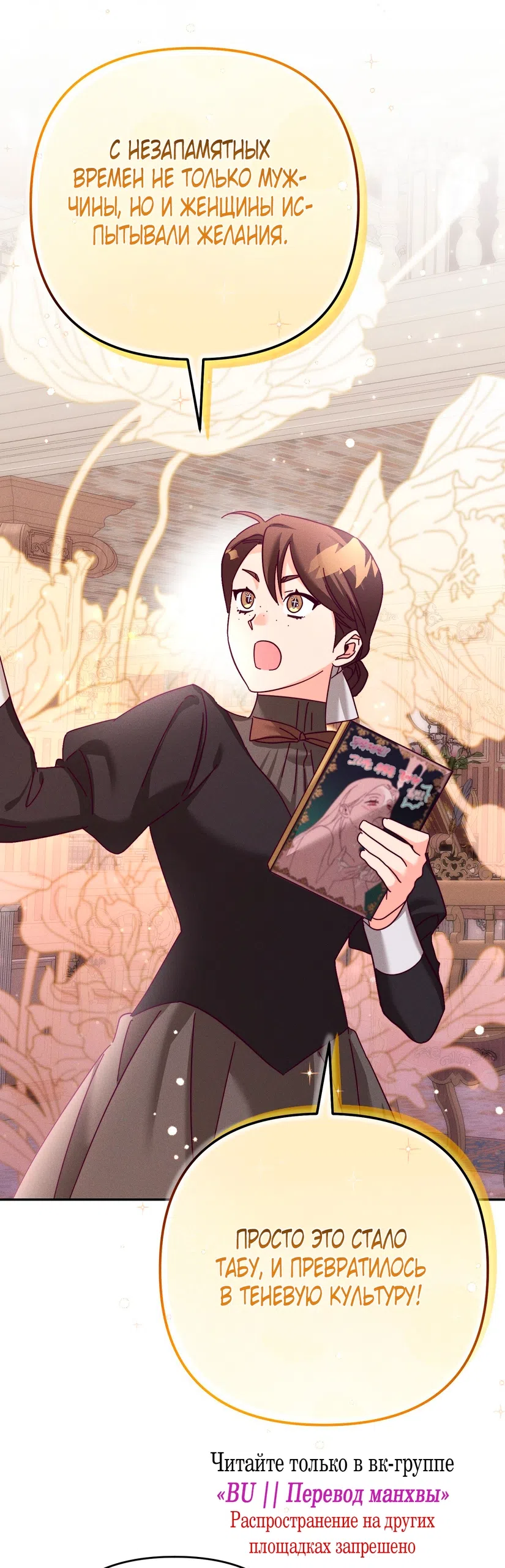 Страница 31 главы 24 манги Тайна герцога-волка / Secret of the Wolf Duke