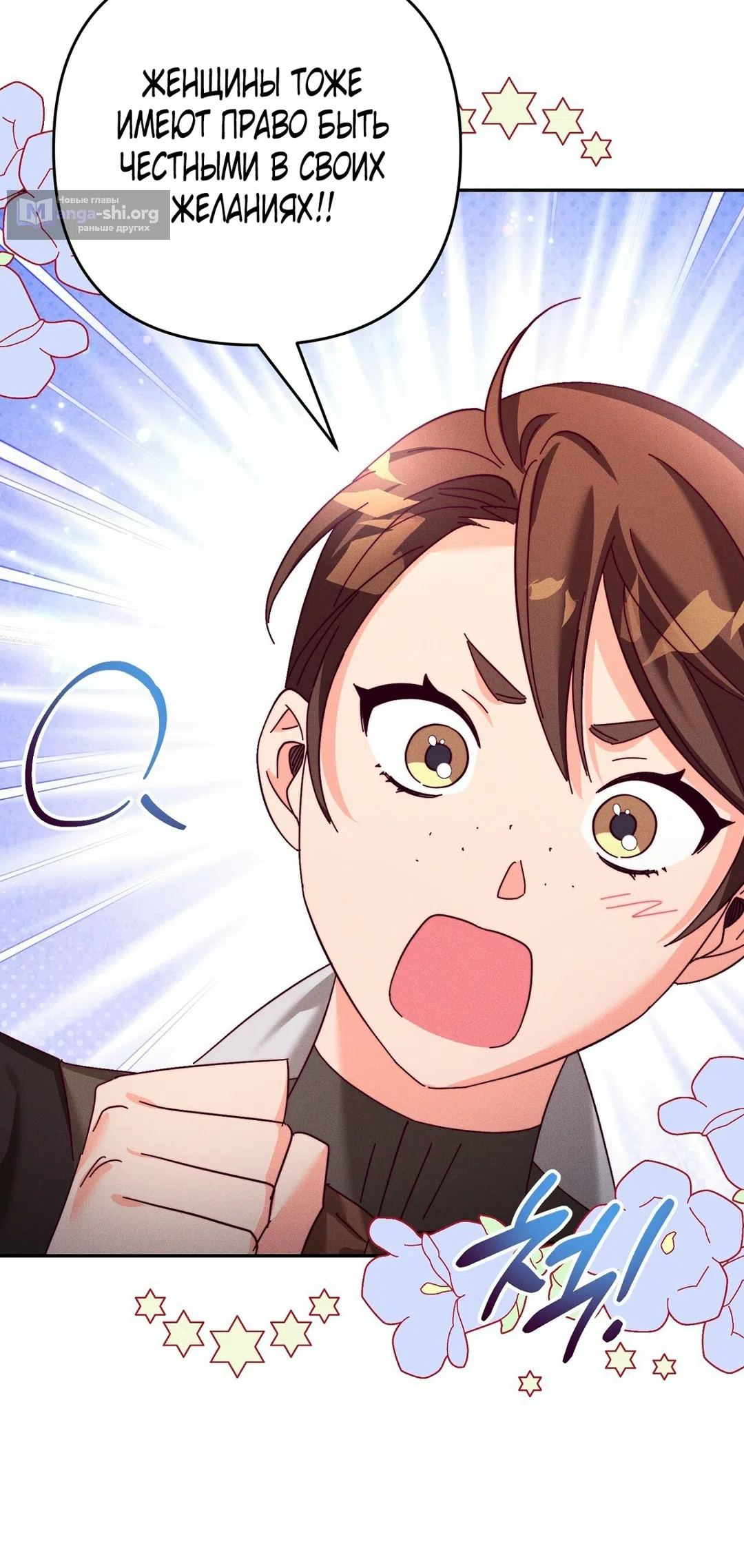 Страница 32 главы 24 манги Тайна герцога-волка / Secret of the Wolf Duke