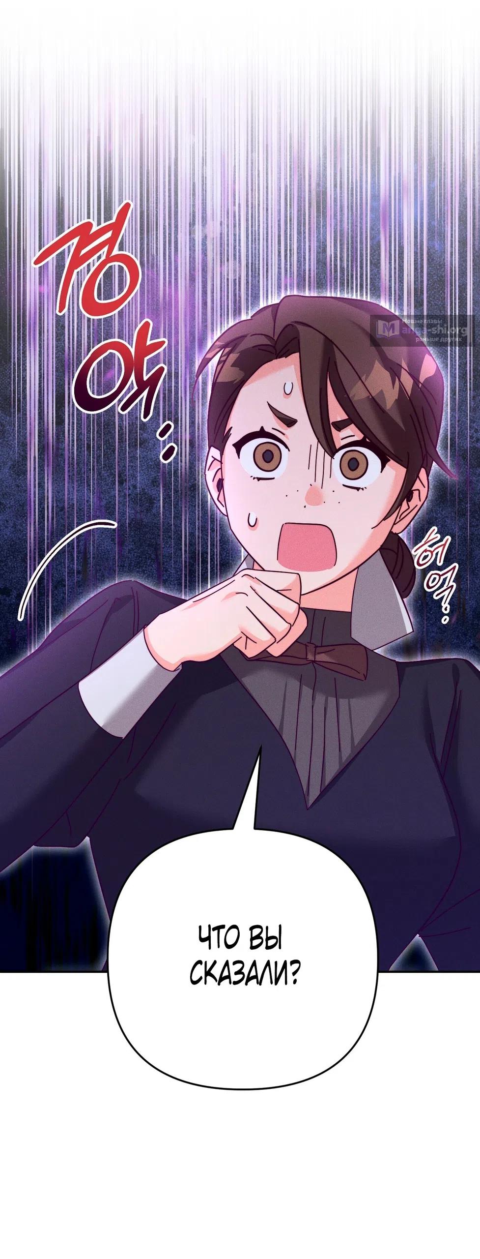 Страница 39 главы 24 манги Тайна герцога-волка / Secret of the Wolf Duke