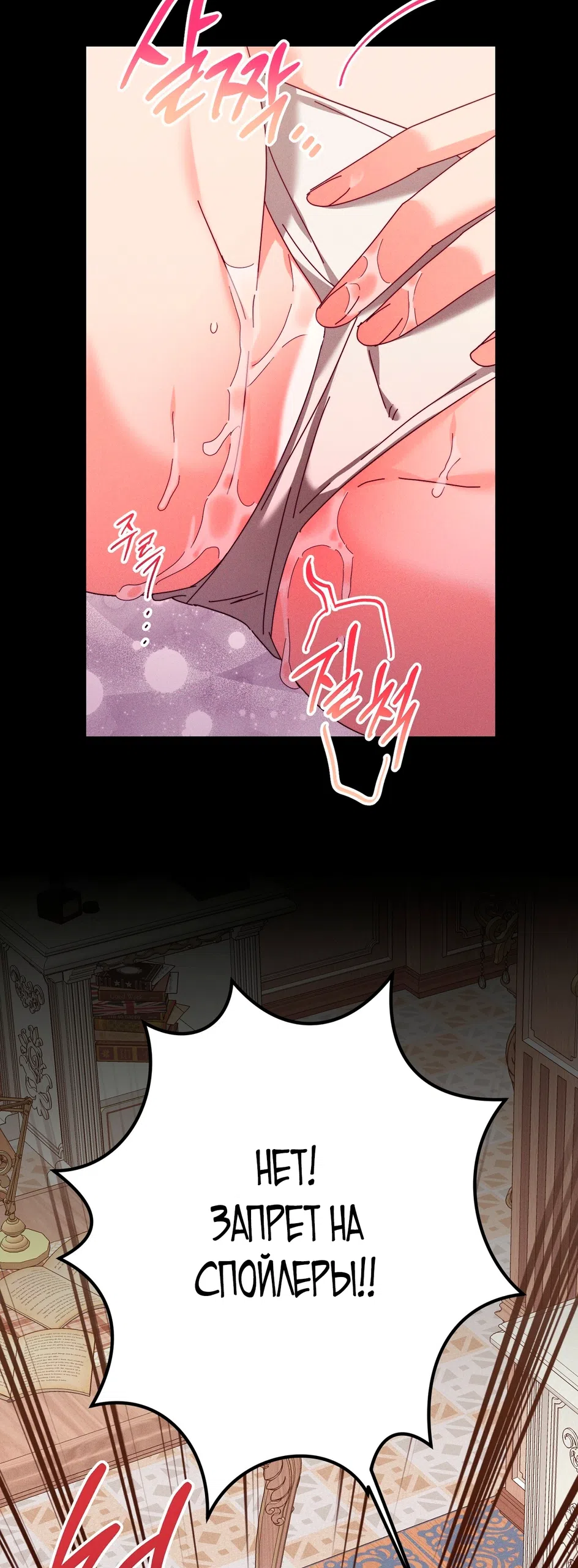 Страница 42 главы 24 манги Тайна герцога-волка / Secret of the Wolf Duke