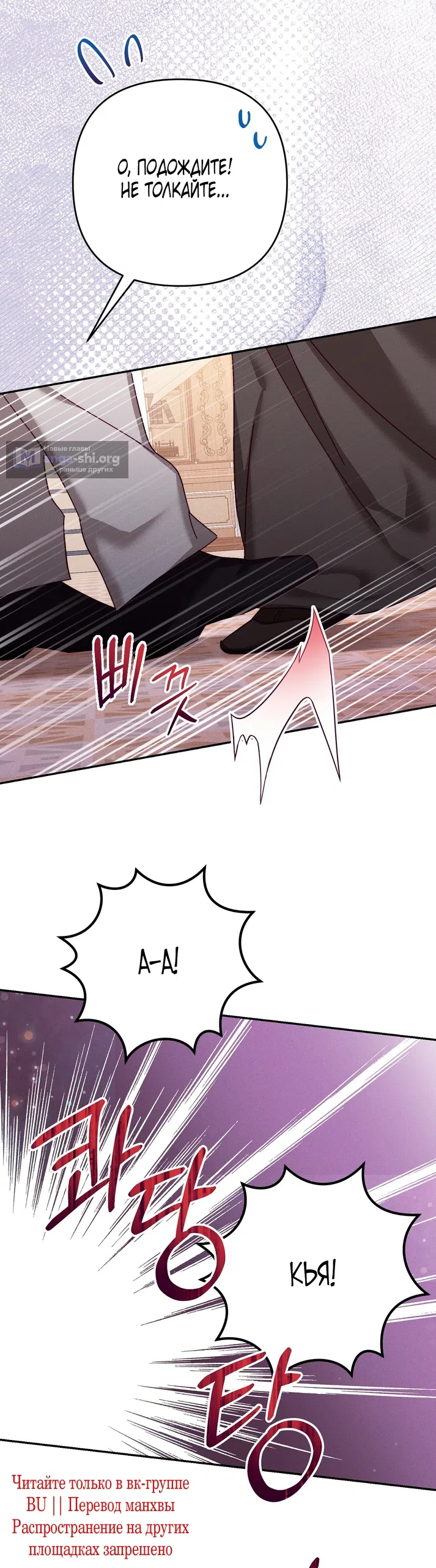 Страница 46 главы 24 манги Тайна герцога-волка / Secret of the Wolf Duke