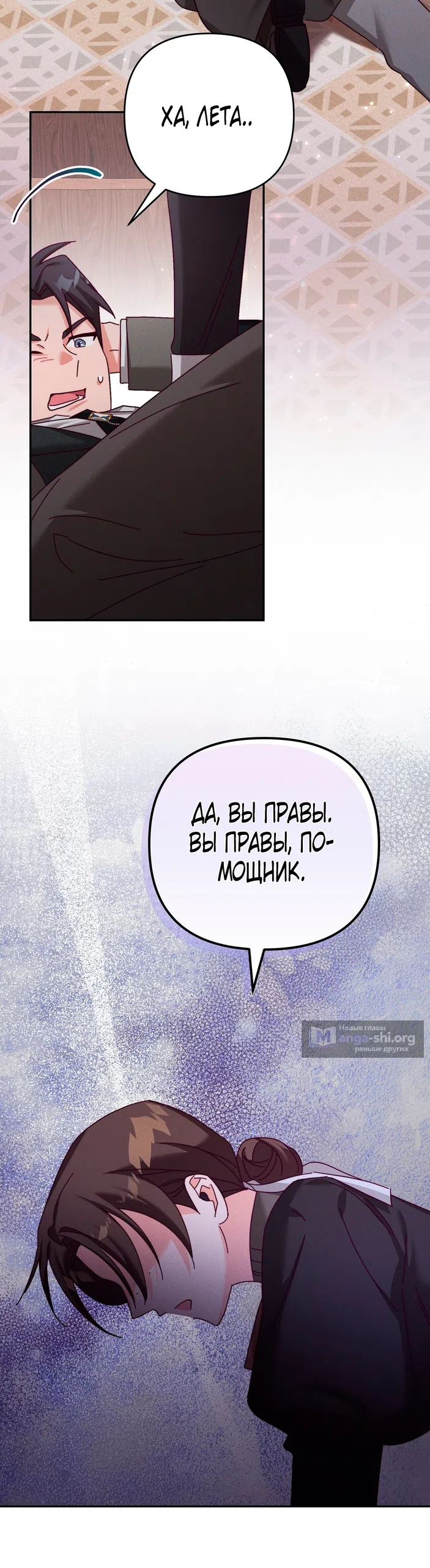 Страница 48 главы 24 манги Тайна герцога-волка / Secret of the Wolf Duke